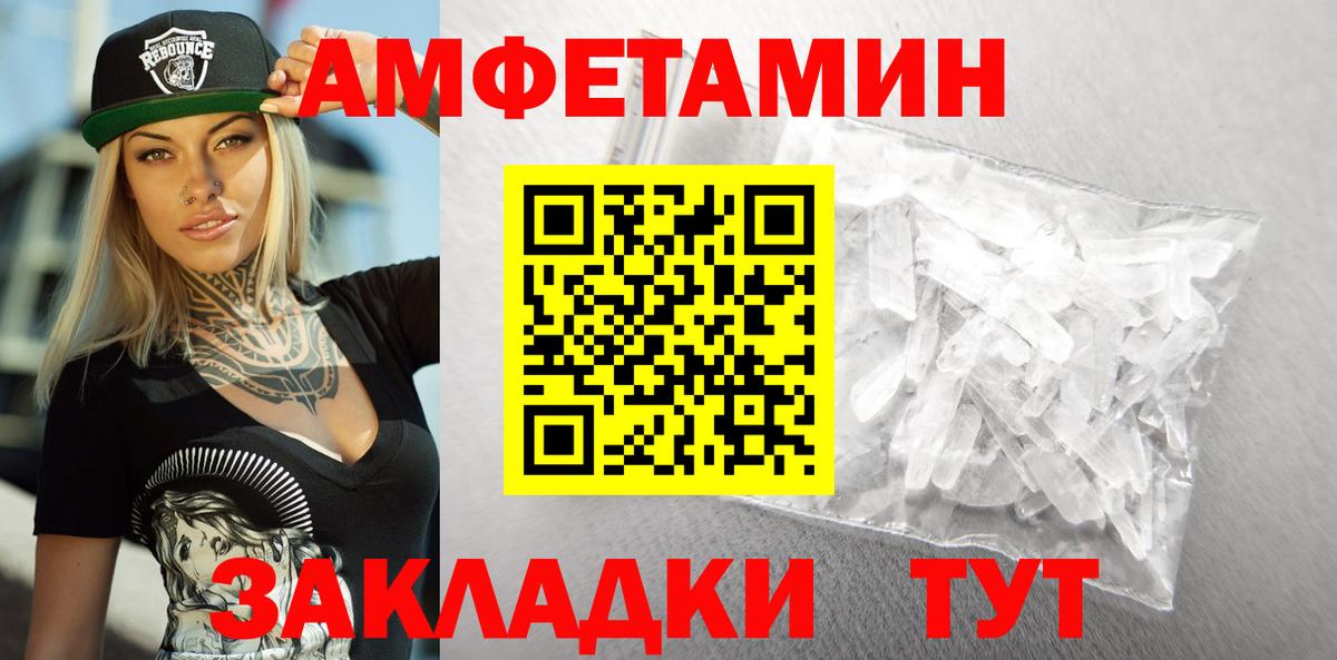 Amphetamine Premium Канск