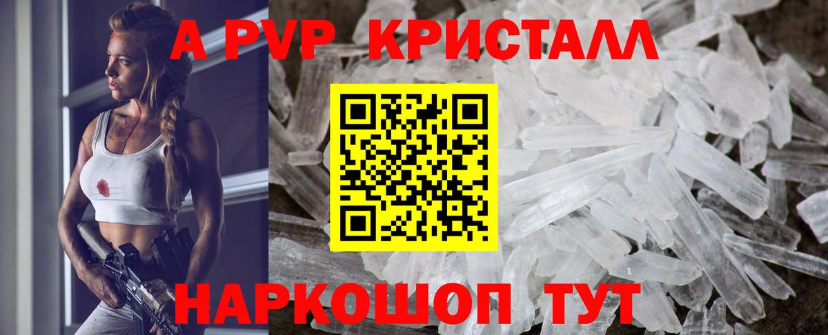 Alpha PVP крисы CK  Вход с VPN  А ПВП мука  Alpha-PVP  Alpha PVP Соль  Канск 