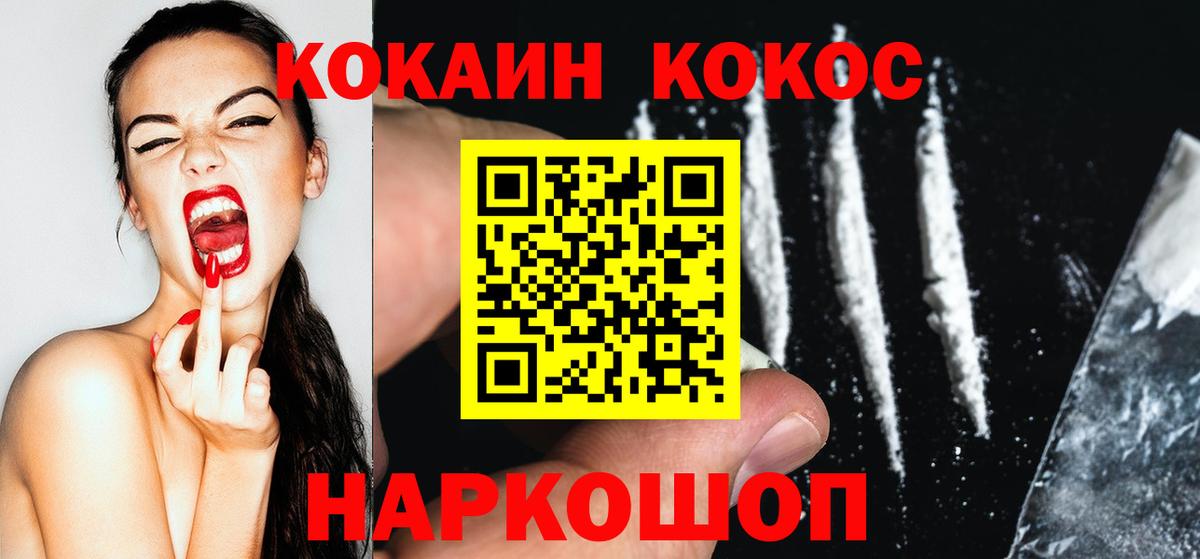 Cocaine  COCAIN 97%  цены   Вход с VPN  Канск  COCAIN Перу 