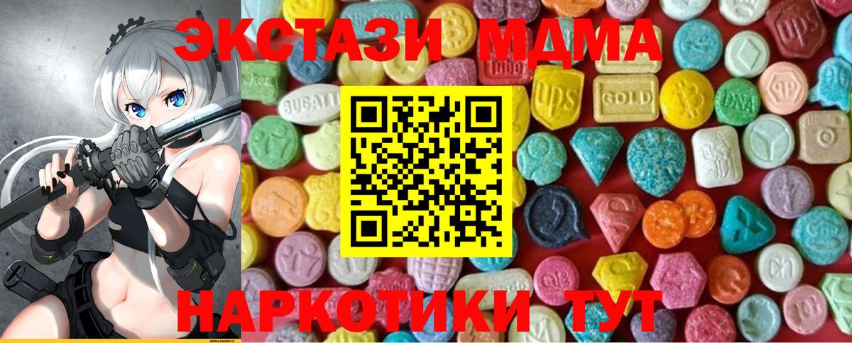   онион  Вход с VPN  Ecstasy  Канск  Экстази бентли  Ecstasy Punisher 