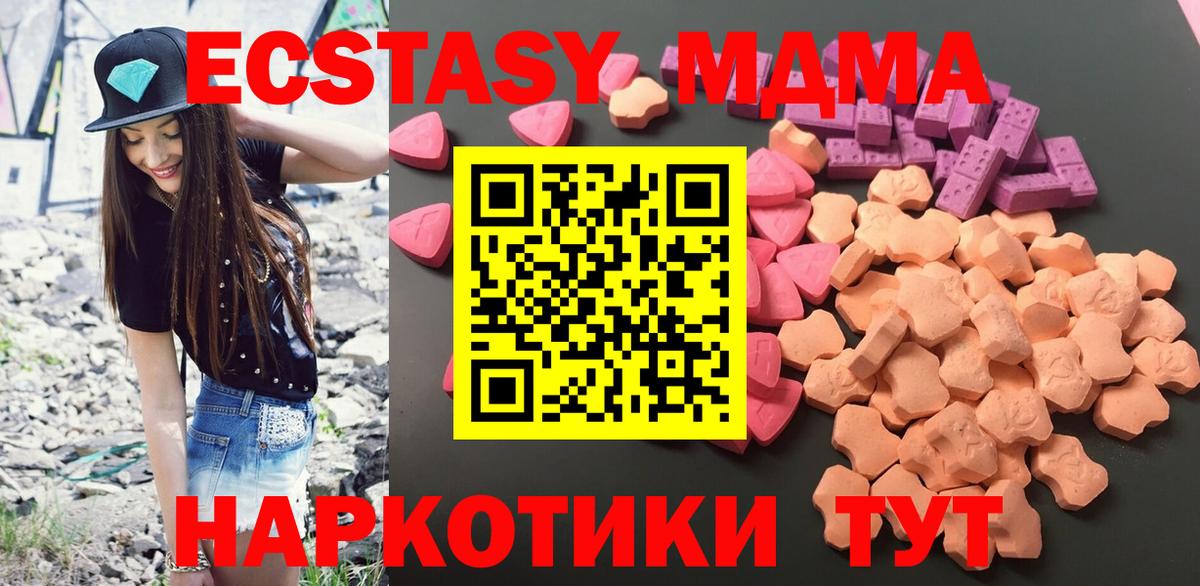 Экстази VHQ Канск
