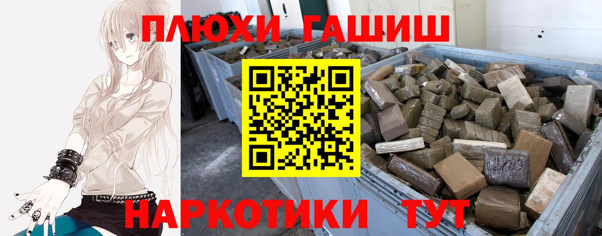 Канск  ГАШ  Гашиш ice o lator  купить наркоту  ГАШИШ индика сатива  Вход с VPN 