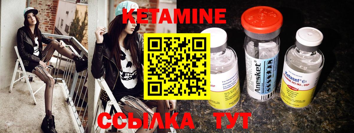 КЕТАМИН VHQ  КЕТАМИН ketamine  Канск  Вход с VPN 