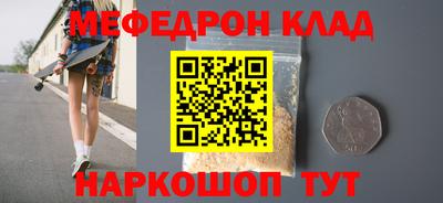 меф VHQ Волгодонск