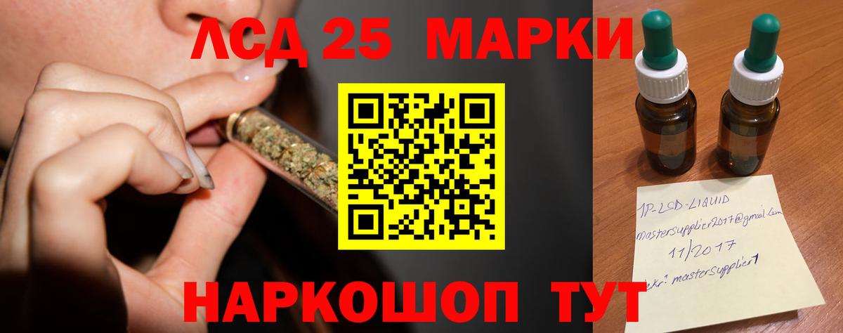 ЛСД экстази кислота Канск