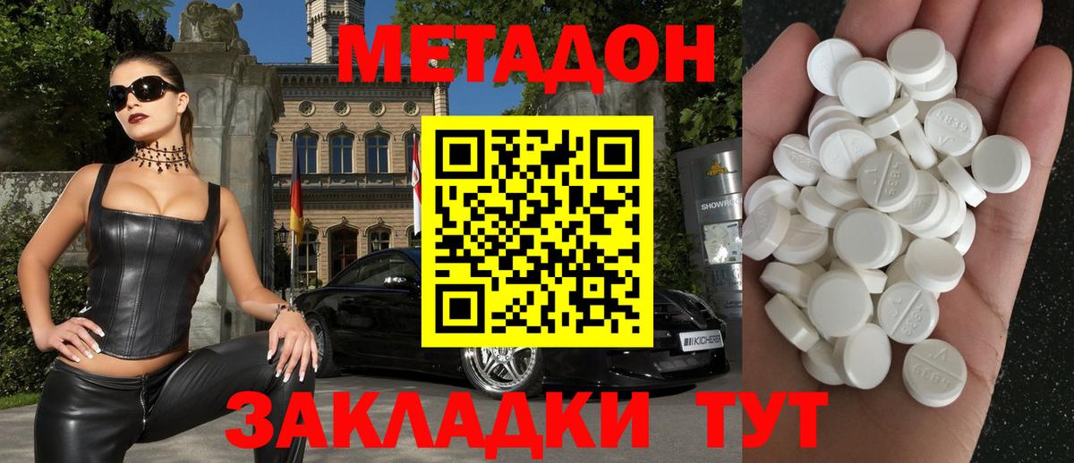 Канск  МЕТАДОН VHQ  Вход с VPN  Метадон VHQ 