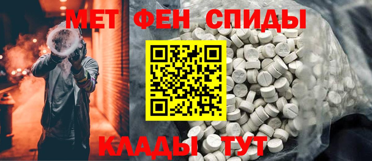 Метамфетамин Methamphetamine Канск