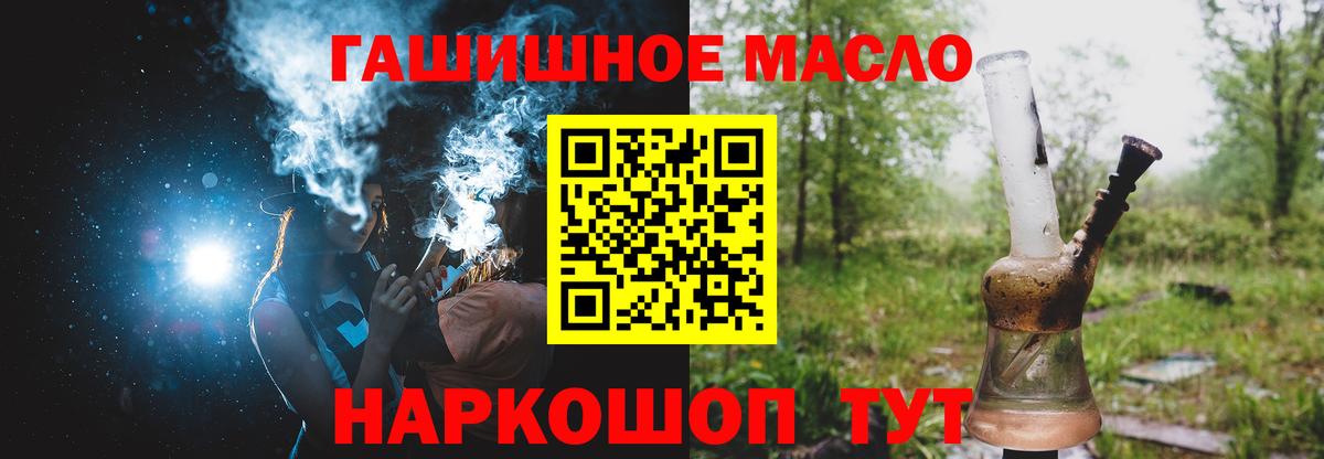 Канск  ТГК жижа  Вход с VPN 