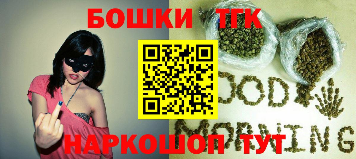 Шишки марихуана план  Канабис White Widow  Канабис White Widow  Вход с VPN  Канск 
